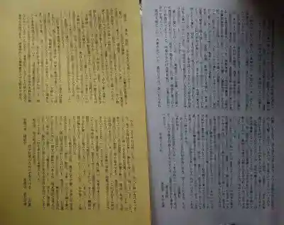 高福寺(栃木県)