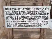 出羽神社のその他建物