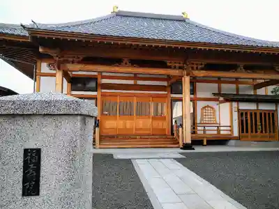 福寿院(宮城県)