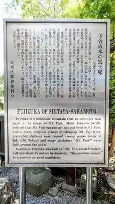 小野照崎神社の歴史