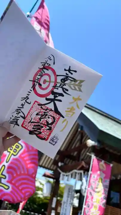 七重浜海津見神社(北海道)