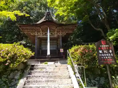 観心寺(大阪府)