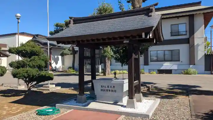 東光寺の手水舎