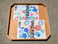 日本唯一香辛料の神 波自加彌神社の御朱印