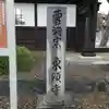 東顕寺のその他建物