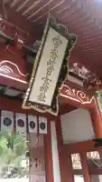 宇奈岐日女神社のその他建物