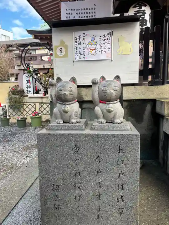 今戸神社(東京都)