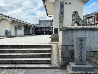 一宮神社（吉備津彦神社）(広島県)