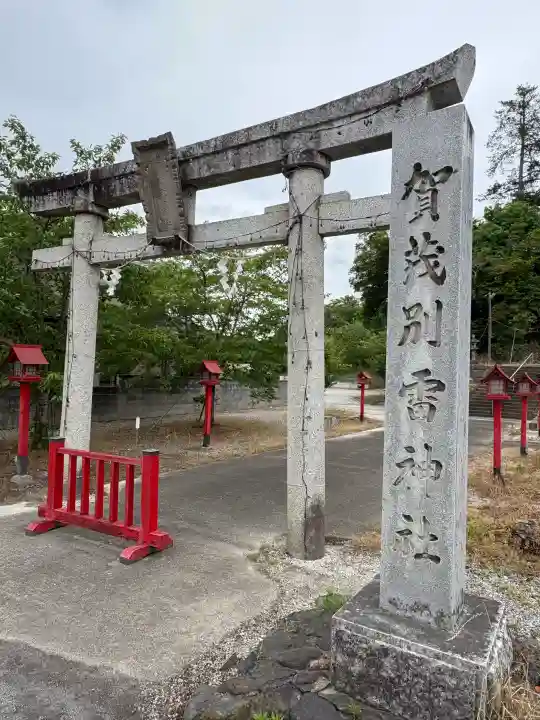 賀茂別雷神社の{uncategorized: "未分類", other: "その他", undefined: "問題あり", building: "その他建物", grave: "お墓", sacred_gate: "鳥居", guardian: "狛犬", statue: "像", buddha: "仏像", history: "歴史", nature: "自然", garden: "庭園", animal: "動物", pagoda: "塔", temizu: "手水舎", mountain_gate: "山門・神門", sanctuary: "本殿・本堂", subordinate: "末社・摂社", art: "芸術", scenery: "景色", jizo: "地蔵", ema: "絵馬", goshuin: "御朱印", omikuji: "おみくじ", items: "授与品その他", amulet: "お守り", goshuincho: "御朱印帳", eats: "食事", festival: "お祭り", votive_dance: "神楽", shichigosan: "七五三参", wedding: "結婚式", experience: "体験その他", initially: "初詣", around: "周辺", anti_infection: "感染症対策"}