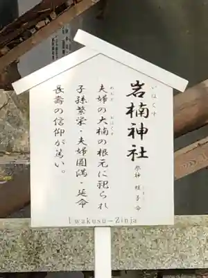 伊弉諾神宮のその他建物