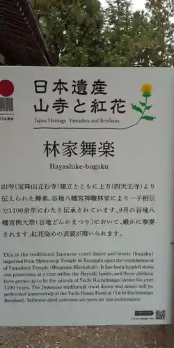 谷地八幡宮のその他建物