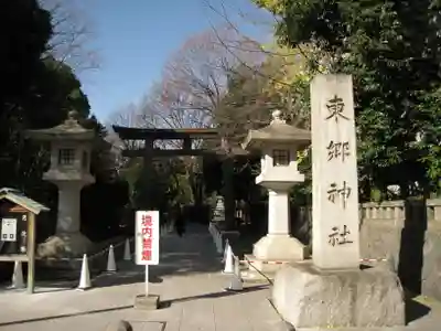 東郷神社のその他建物