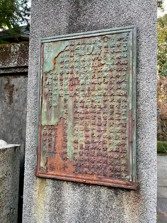 天徳寺(東京都)