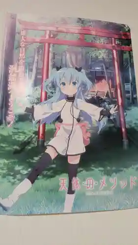 神社（洞爺湖中の島）の周辺