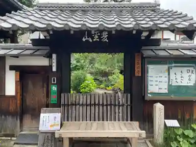長徳寺(京都府)