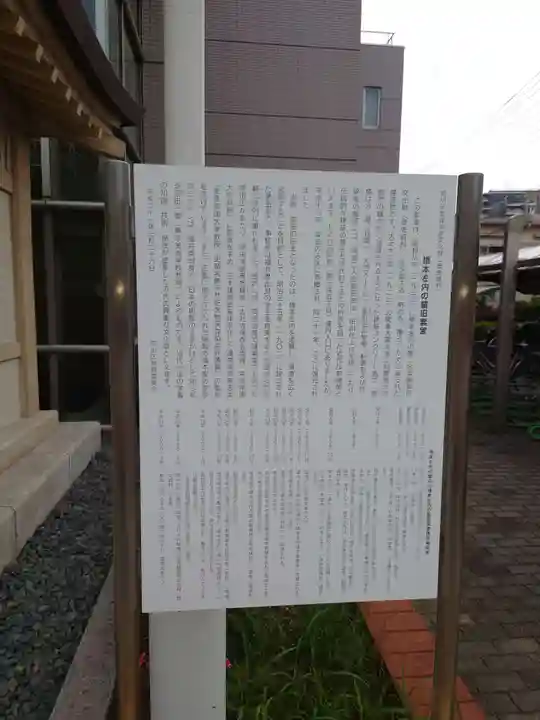 素盞雄神社(東京都)