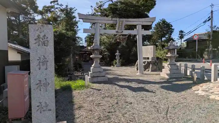 稲荷神社(滋賀県)