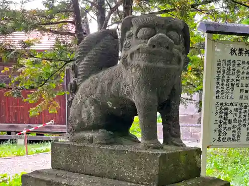 永山神社の狛犬