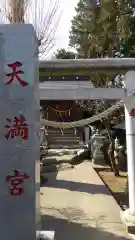 白蛇辨財天の鳥居