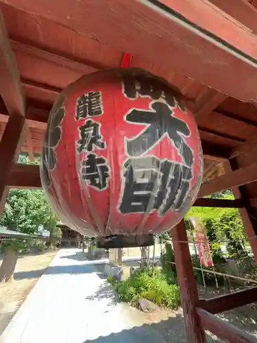 龍泉寺（足利厄除大師）(栃木県)