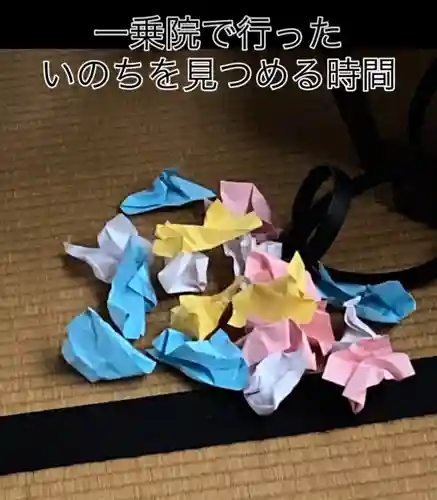 一乗院(和歌山県)