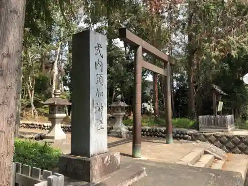 須加神社の鳥居