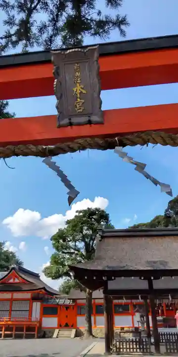 吉田神社のその他建物