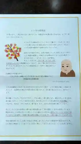 日蓮宗 総本山 塔頭 定林坊(じょうりんぼう)(山梨県)