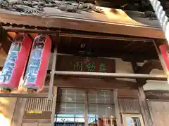 蓮華寺の本殿