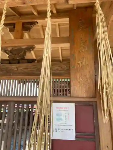 鹿島神社の山門