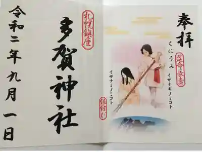 護国神社内