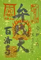 百済寺(滋賀県)