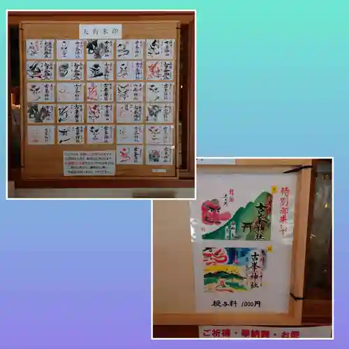 古峯神社(栃木県)