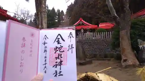 金蛇水神社のその他建物