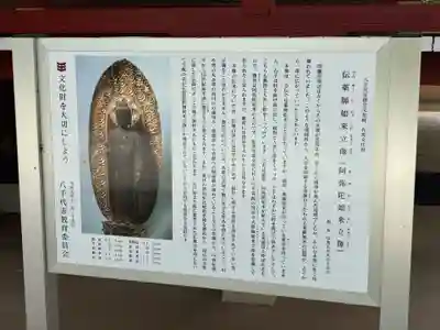 東栄寺(千葉県)