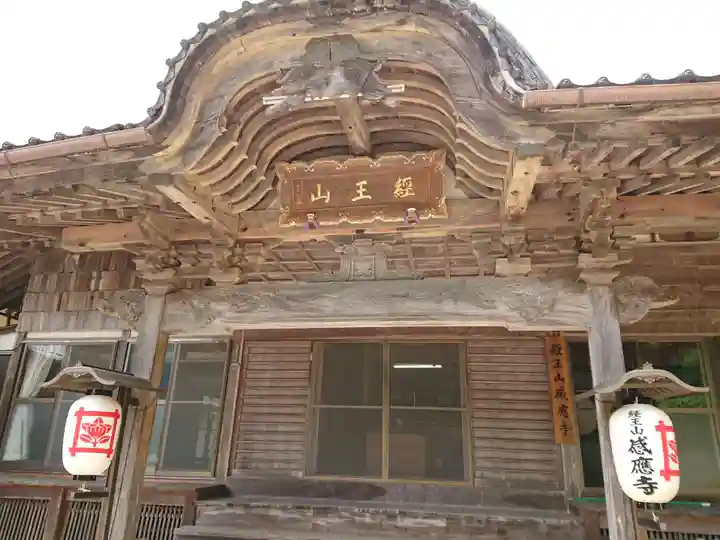 感應寺の本殿・本堂