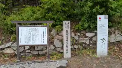 堀大明神(香川県)