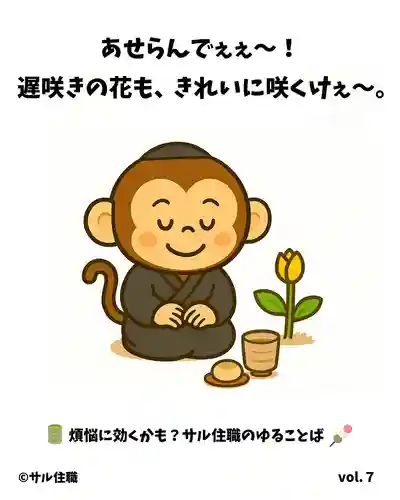 木舟山　順教寺(広島県)