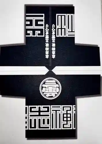 立志神社(滋賀県)