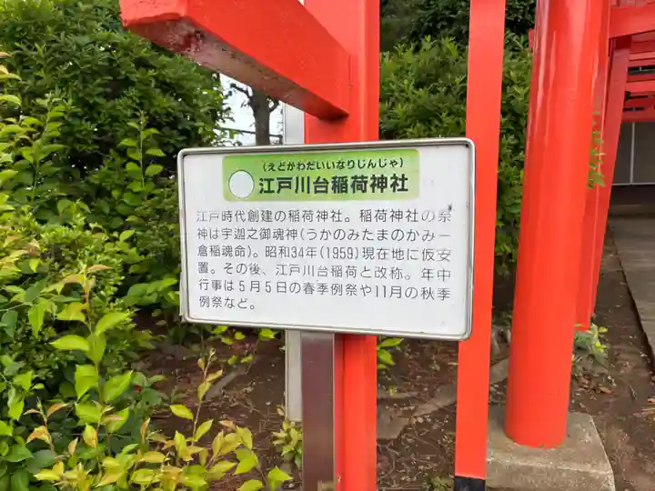 稲荷神社(千葉県)