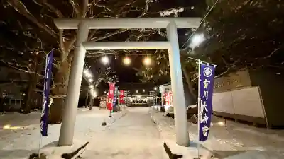 有川大神宮(北海道)