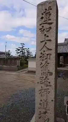 善勝寺のその他建物