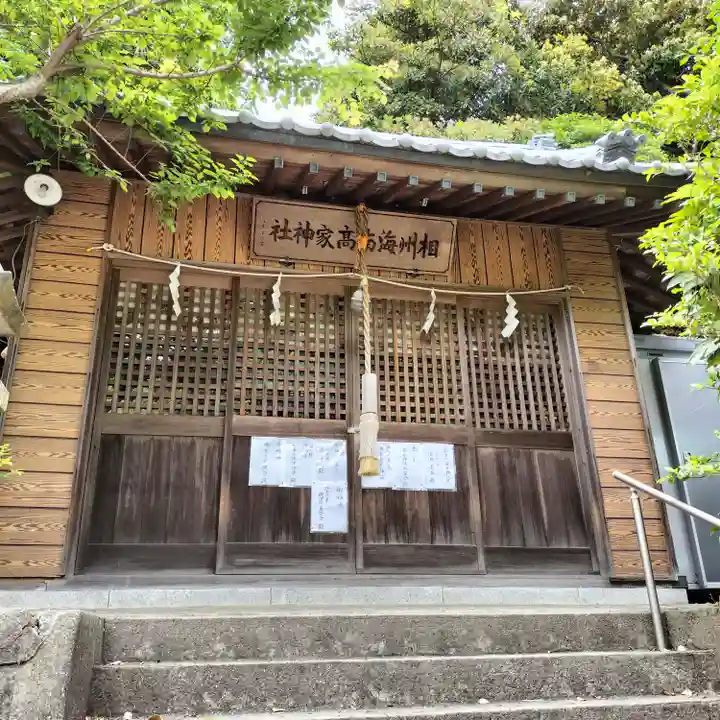 海南神社(神奈川県)