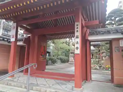 藤次寺の初詣