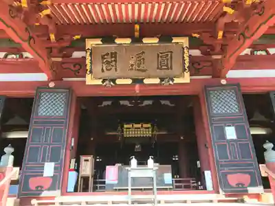那古寺の本殿・本堂