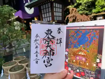 東京大神宮(東京都)