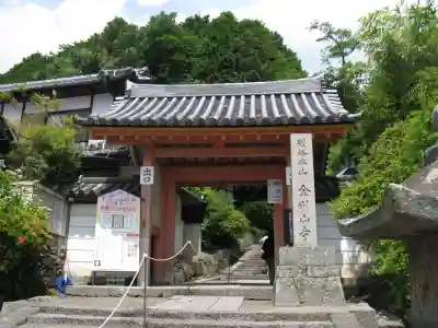矢田寺の山門・神門
