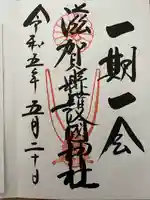 滋賀県護国神社(滋賀県)