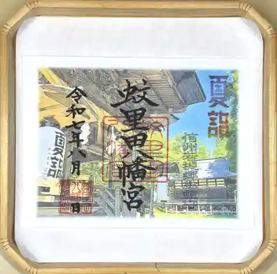 蚊里田八幡宮(長野県)