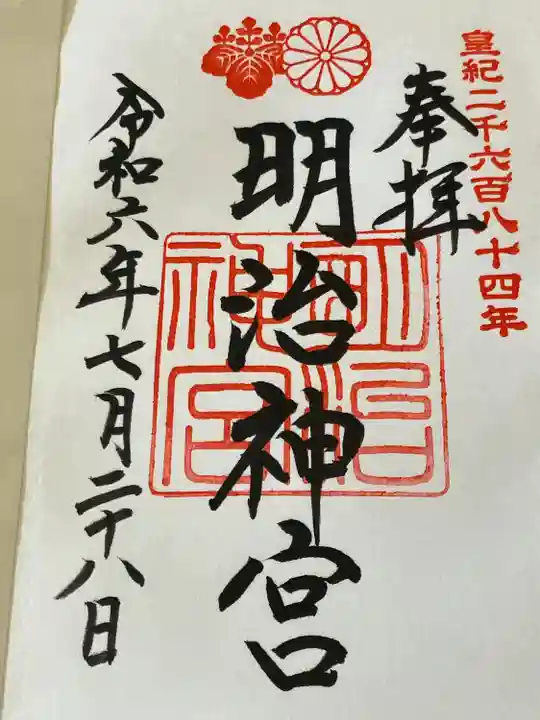 明治神宮(東京都)